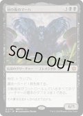 【JPN】羽の夜のマーハ/Maha, Its Feathers Night [MTG_BLB_0100_M]