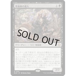 画像1: 【JPN】骨術師の達人/Osteomancer Adept [MTG_BLB_0103_R]