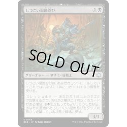 画像1: 【JPN】しつこい湿地忍び/Persistent Marshstalker [MTG_BLB_0104_U]