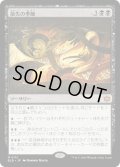 【JPN】損失の季節/Season of Loss [MTG_BLB_0112_M]