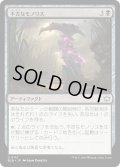 【JPN】不吉なモノリス/Sinister Monolith [MTG_BLB_0113_U]