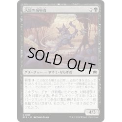 画像1: 【JPN】茨鎧の威嚇者/Thornplate Intimidator [MTG_BLB_0117_C]