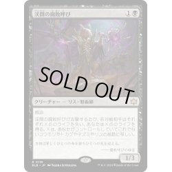 画像1: 【JPN】渓間の腐敗呼び/Valley Rotcaller [MTG_BLB_0119_R]