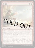 【JPN】開花破/Blooming Blast [MTG_BLB_0126_U]