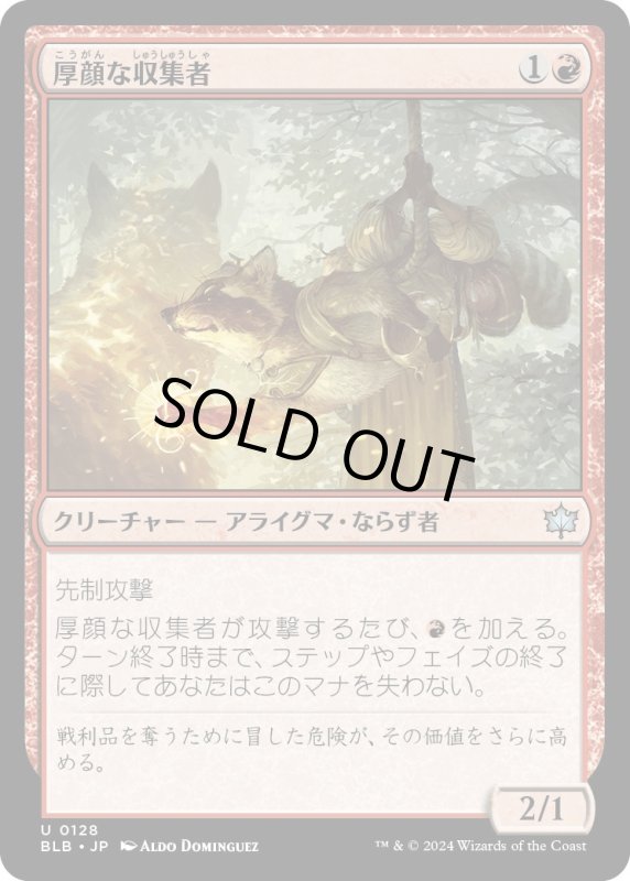 画像1: 【JPN】厚顔な収集者/Brazen Collector [MTG_BLB_0128_U] (1)