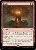 【JPN】熾火祭/Festival of Embers [MTG_BLB_0134_R]