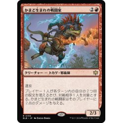 画像1: 【JPN】かまど生まれの戦闘家/Hearthborn Battler [MTG_BLB_0139_R]