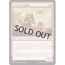 画像1: 【JPN】アライグマの結集者/Raccoon Rallier [MTG_BLB_0148_C]