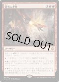 【JPN】勇者の季節/Season of the Bold [MTG_BLB_0152_M]