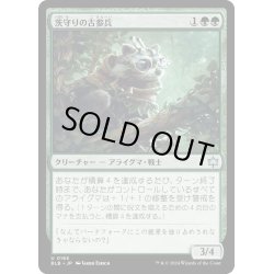 画像1: 【JPN】茨守りの古参兵/Brambleguard Veteran [MTG_BLB_0165_U]