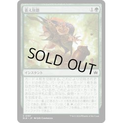 画像1: 【JPN】蓄え放題/Cache Grab [MTG_BLB_0167_C]