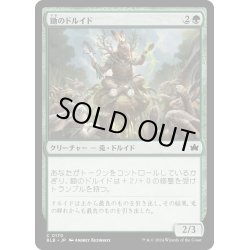 画像1: 【JPN】鋤のドルイド/Druid of the Spade [MTG_BLB_0170_C]