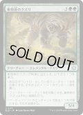 【JPN】巣背骨のクズリ/Hivespine Wolverine [MTG_BLB_0177_U]