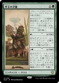 【JPN】★Foil★亭主の才能/Innkeeper's Talent [MTG_BLB_0180_R]