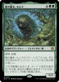 【JPN】森の轟き、ルムラ/Lumra, Bellow of the Woods [MTG_BLB_0183_M]