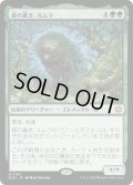 【JPN】森の轟き、ルムラ/Lumra, Bellow of the Woods [MTG_BLB_0183_M]