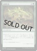 【JPN】過剰防衛/Overprotect [MTG_BLB_0185_U]