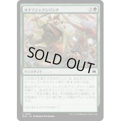 画像1: 【JPN】オタマジャクシパンチ/Polliwallop [MTG_BLB_0189_C]