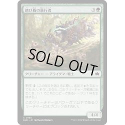 画像1: 【JPN】錆び盾の暴行者/Rust-Shield Rampager [MTG_BLB_0190_C]