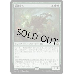 画像1: 【JPN】屑鉄撃ち/Scrapshooter [MTG_BLB_0191_R]