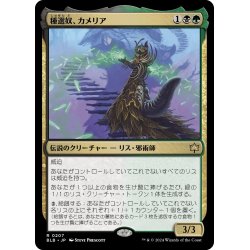 画像1: 【JPN】種選奴、カメリア/Camellia, the Seedmiser [MTG_BLB_0207_R]