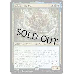 画像1: 【JPN】心配潮、クレメント/Clement, the Worrywort [MTG_BLB_0209_R]