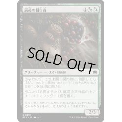 画像1: 【JPN】屍苺の耕作者/Corpseberry Cultivator [MTG_BLB_0210_C]