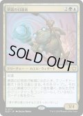 【JPN】夢露の幻惑者/Dreamdew Entrancer [MTG_BLB_0211_R]