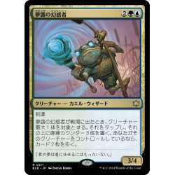 画像1: 【JPN】夢露の幻惑者/Dreamdew Entrancer [MTG_BLB_0211_R]