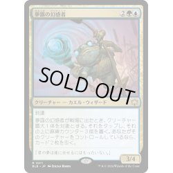 画像1: 【JPN】夢露の幻惑者/Dreamdew Entrancer [MTG_BLB_0211_R]