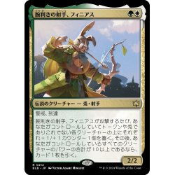 画像1: 【JPN】腕利きの射手、フィニアス/Finneas, Ace Archer [MTG_BLB_0212_R]