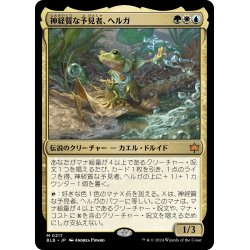 画像1: 【JPN】神経質な予見者、ヘルガ/Helga, Skittish Seer [MTG_BLB_0217_M]