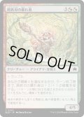 【JPN】屑鉄刃の暴れ者/Junkblade Bruiser [MTG_BLB_0220_C]