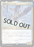 【JPN】風冠の者、ケストラル/Kastral, the Windcrested [MTG_BLB_0221_R]