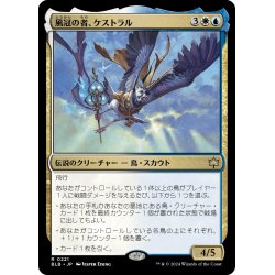 画像1: 【JPN】風冠の者、ケストラル/Kastral, the Windcrested [MTG_BLB_0221_R]