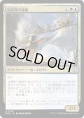 【JPN】羽信隊の導師/Plumecreed Mentor [MTG_BLB_0228_U]