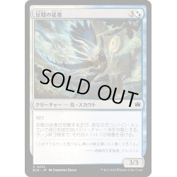 画像1: 【JPN】豆殻の従者/Seedpod Squire [MTG_BLB_0232_C]