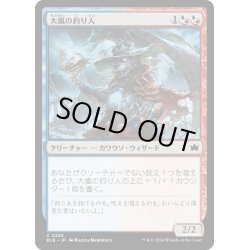 画像1: 【JPN】大嵐の釣り人/Tempest Angler [MTG_BLB_0235_C]