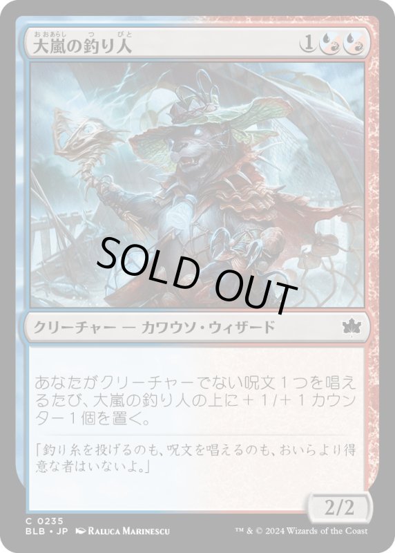 画像1: 【JPN】大嵐の釣り人/Tempest Angler [MTG_BLB_0235_C] (1)