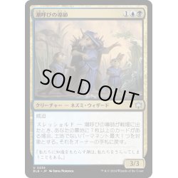 画像1: 【JPN】潮呼びの導師/Tidecaller Mentor [MTG_BLB_0236_U]