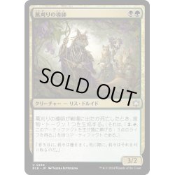 画像1: 【JPN】蔦刈りの導師/Vinereap Mentor [MTG_BLB_0238_U]