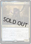 【JPN】情け知らずのヴレン/Vren, the Relentless [MTG_BLB_0239_R]