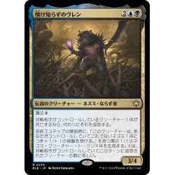 画像1: 【JPN】情け知らずのヴレン/Vren, the Relentless [MTG_BLB_0239_R]