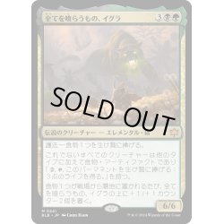 画像1: 【JPN】全てを喰らうもの、イグラ/Ygra, Eater of All [MTG_BLB_0241_M]