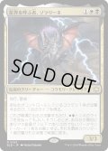 【JPN】星界を呼ぶ者、ゾラリーネ/Zoraline, Cosmos Caller [MTG_BLB_0242_R]