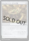 【JPN】バンブルフラワー夫人の大鍋/Bumbleflower's Sharepot [MTG_BLB_0244_C]