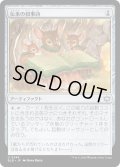 【JPN】伝来の叙事詩/Heirloom Epic [MTG_BLB_0246_U]