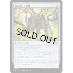 画像1: 【JPN】縫い合わせの旗/Patchwork Banner [MTG_BLB_0247_U]