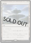 【JPN】噴水港/Fountainport [MTG_BLB_0253_R]