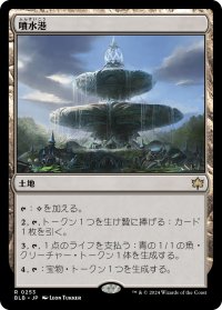 【JPN】★Foil★噴水港/Fountainport [MTG_BLB_0253_R]